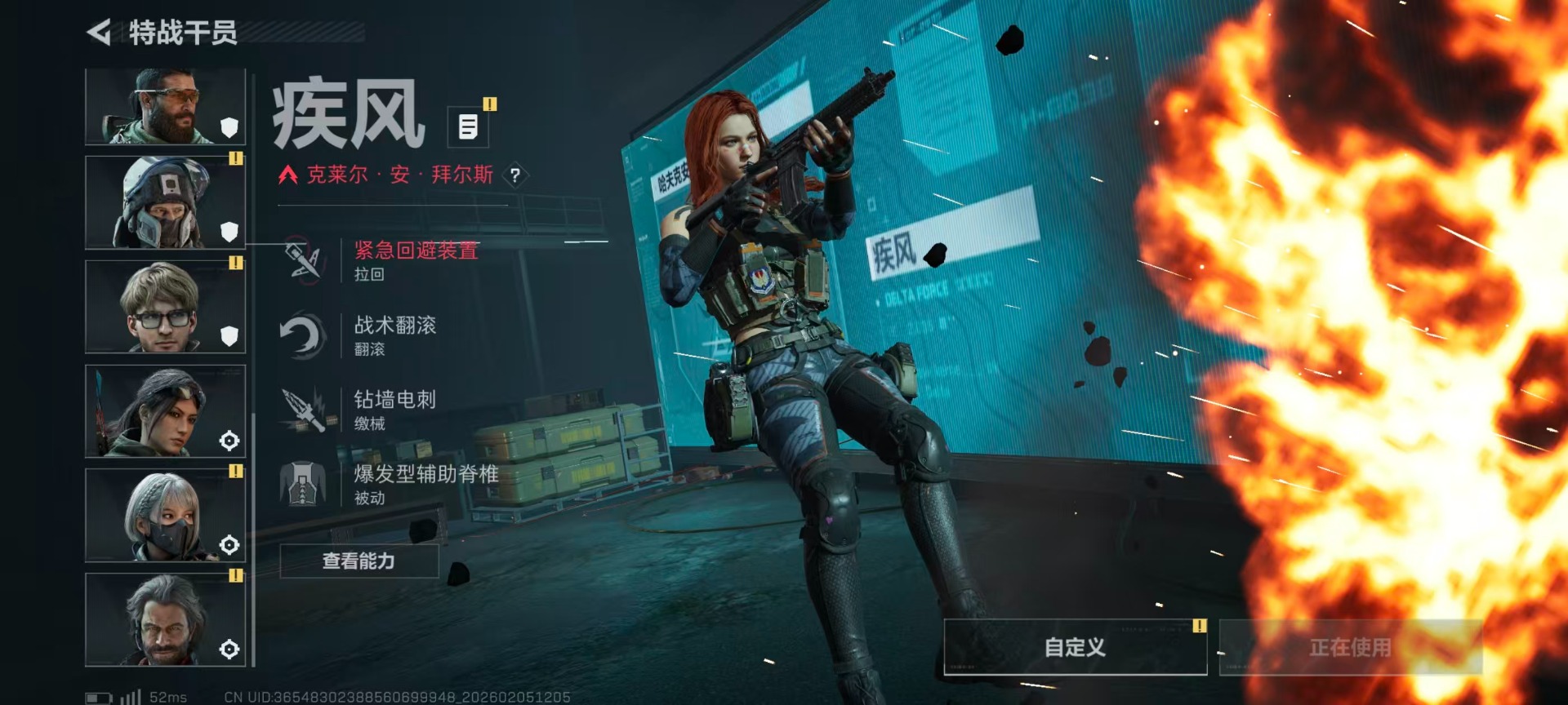 SJZQM437821三角洲行动账号详情图14