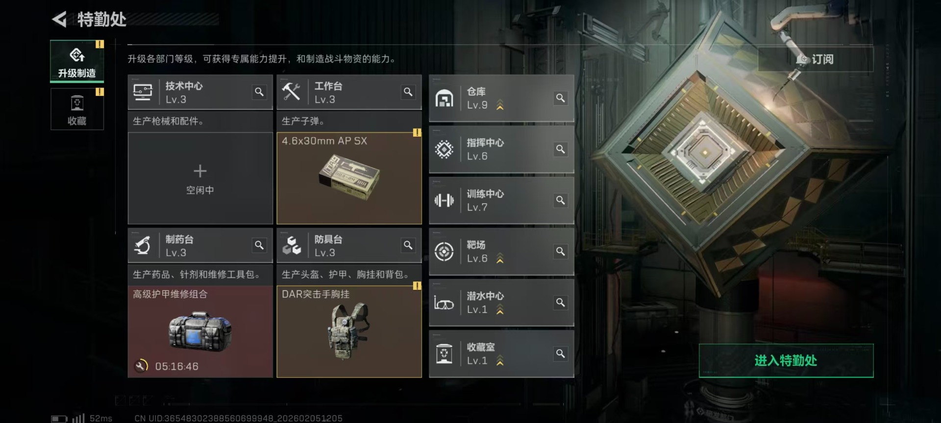 SJZQM437821三角洲行动账号详情图13