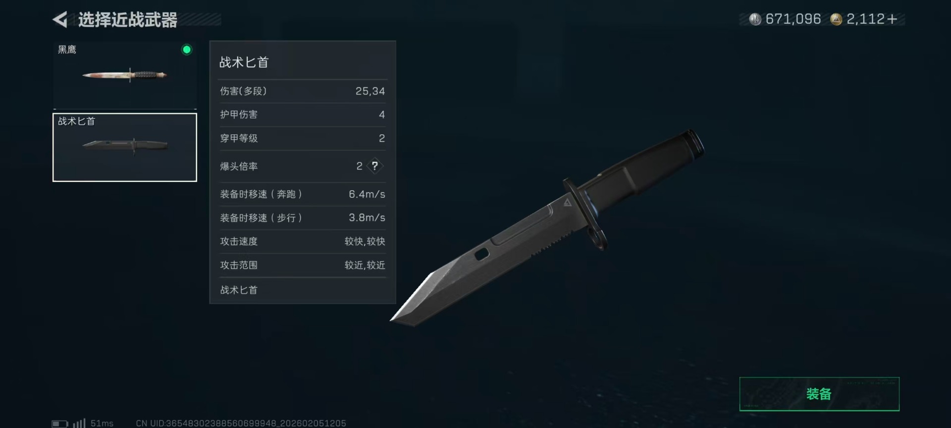 SJZQM437821三角洲行动账号详情图19