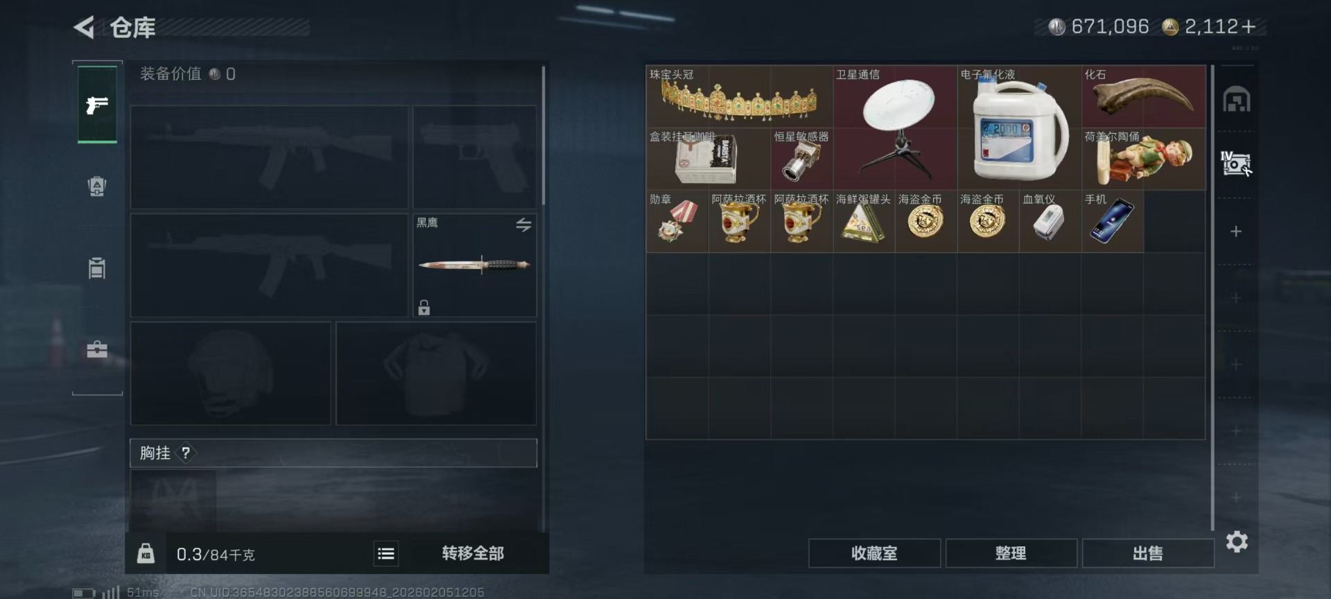 SJZQM437821三角洲行动账号详情图21