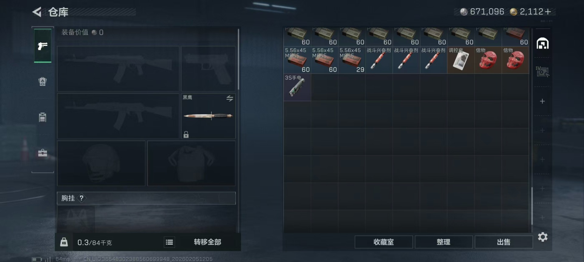 SJZQM437821三角洲行动账号详情图22