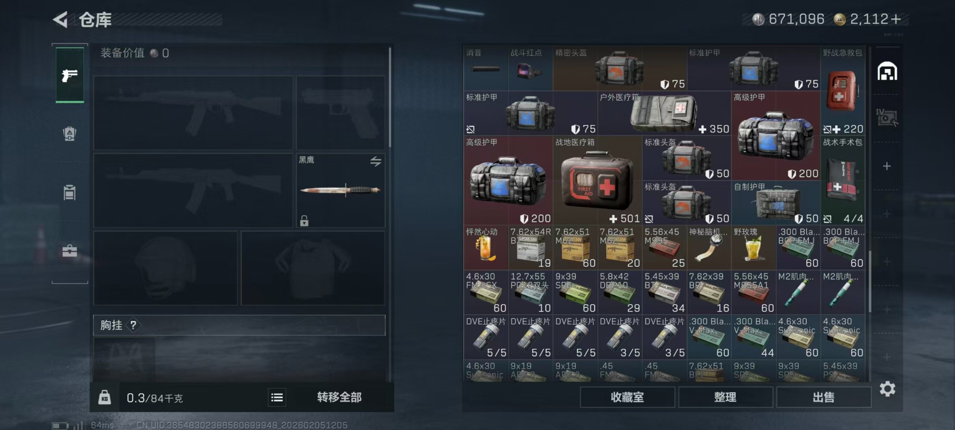 SJZQM437821三角洲行动账号详情图23