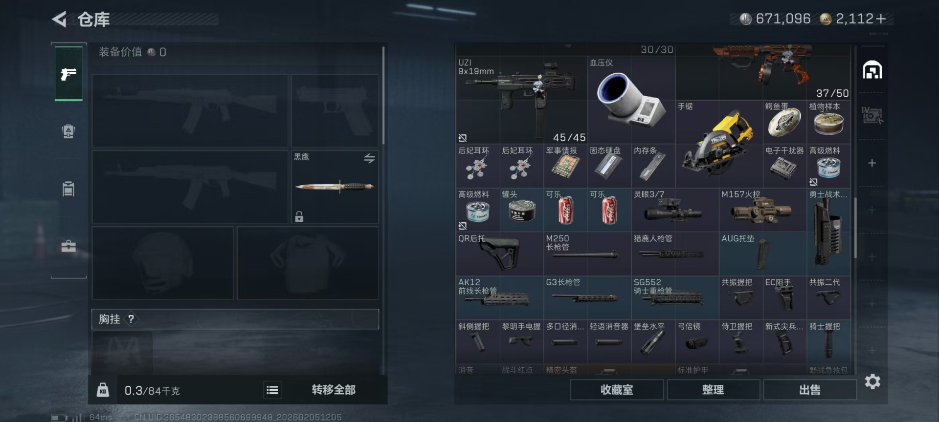 SJZQM437821三角洲行动账号详情图24