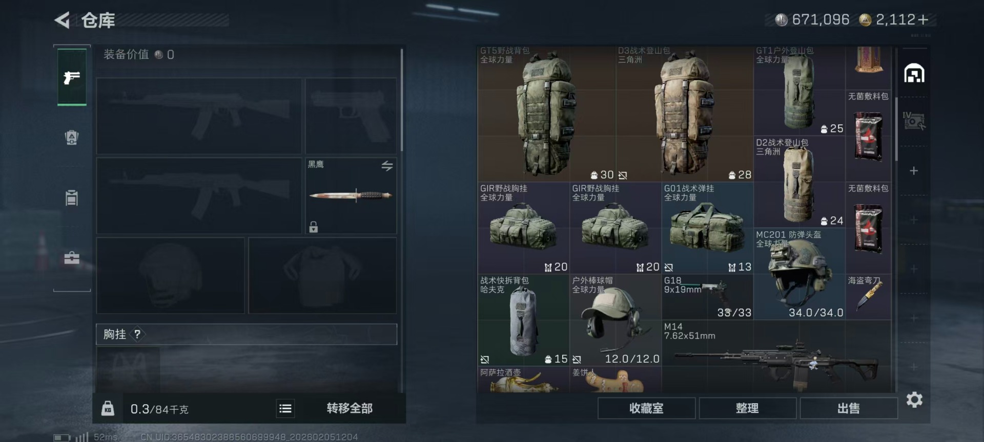 SJZQM437821三角洲行动账号详情图26