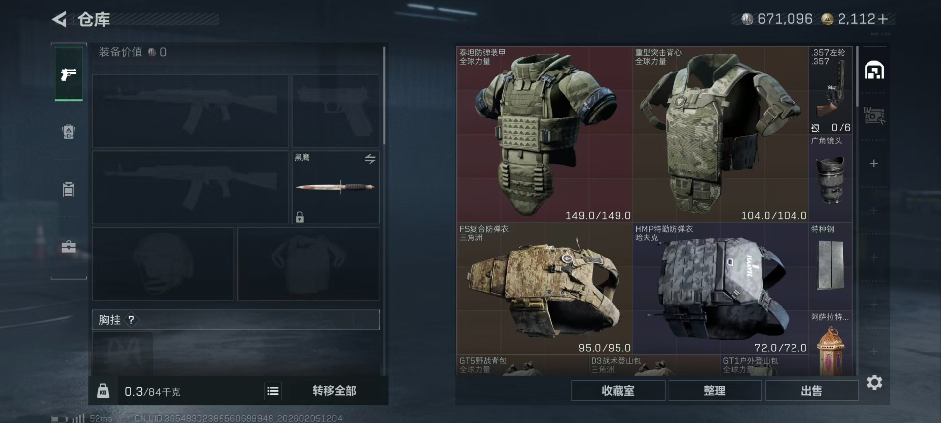 SJZQM437821三角洲行动账号详情图27