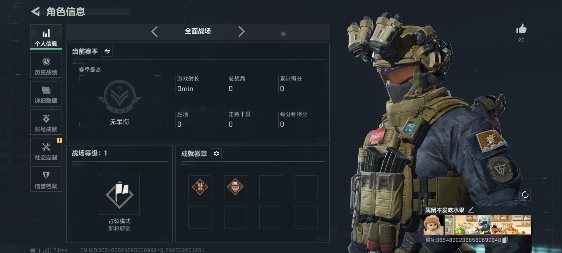 SJZQM437821三角洲行动账号详情图29