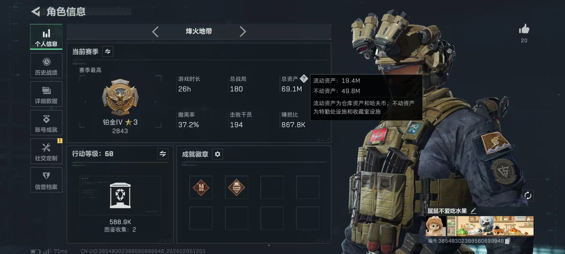 SJZQM437821三角洲行动账号详情图30