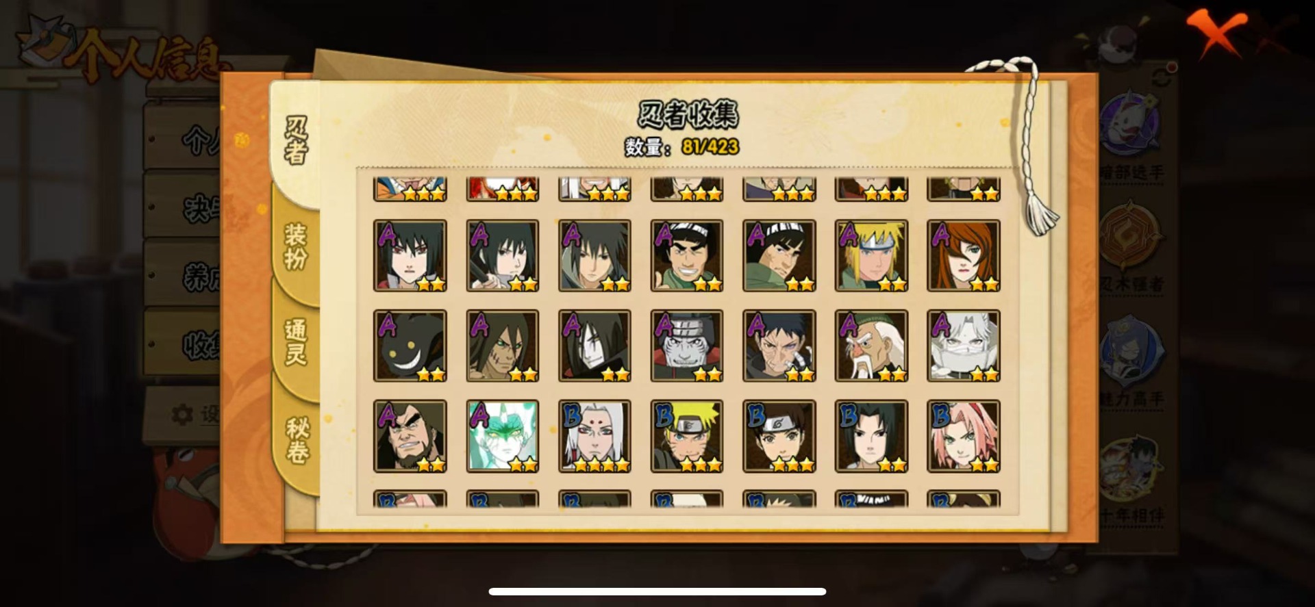 HYCMW49892火影忍者账号详情图5