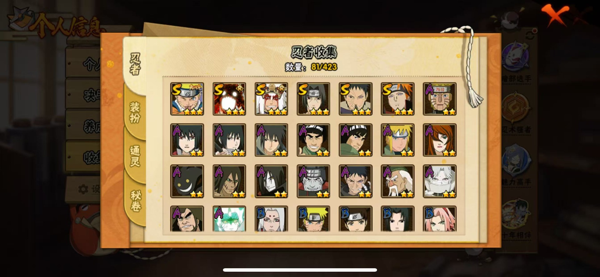 HYCMW49892火影忍者账号详情图4