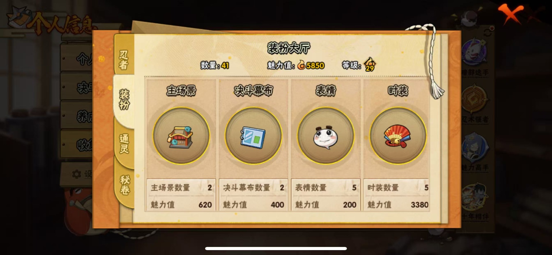 HYCMW49892火影忍者账号详情图8