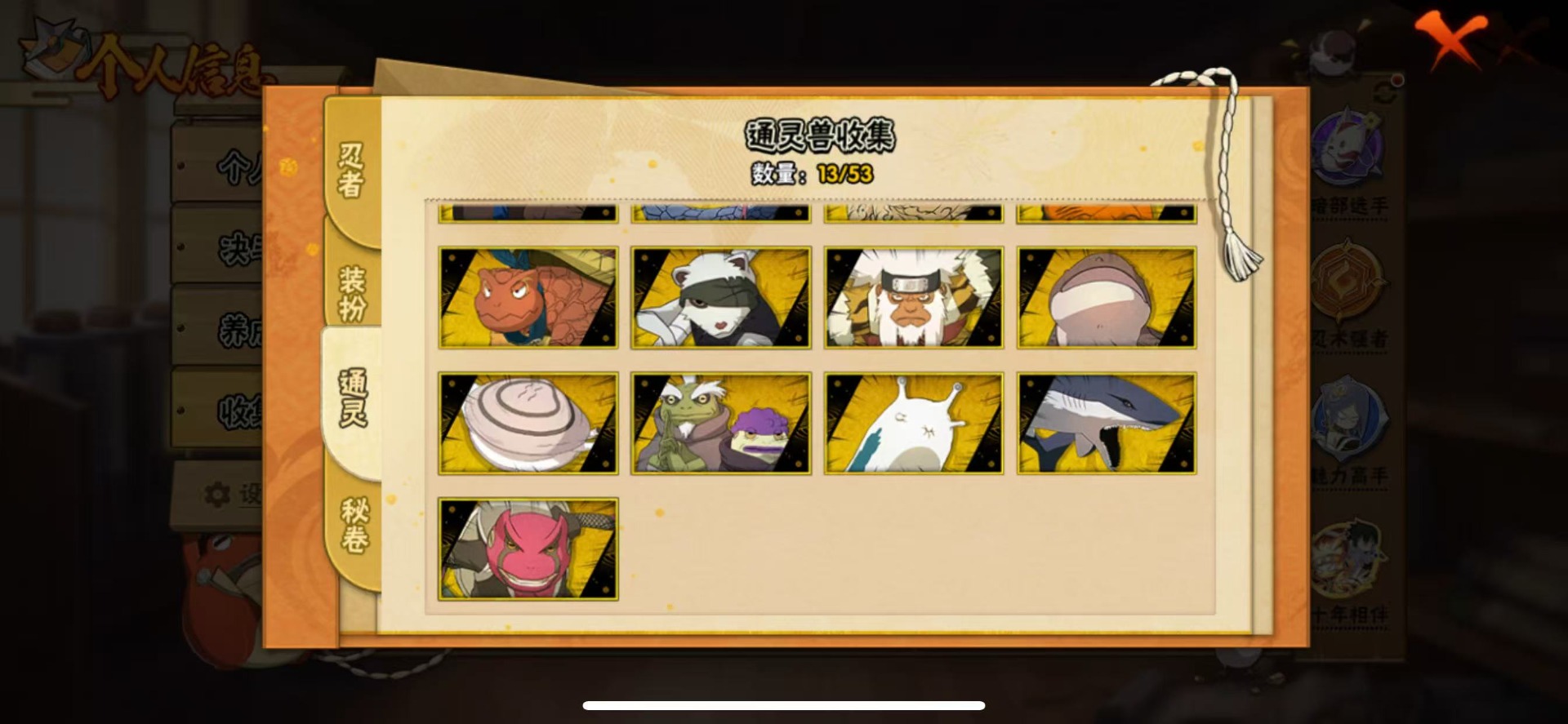 HYCMW49892火影忍者账号详情图7