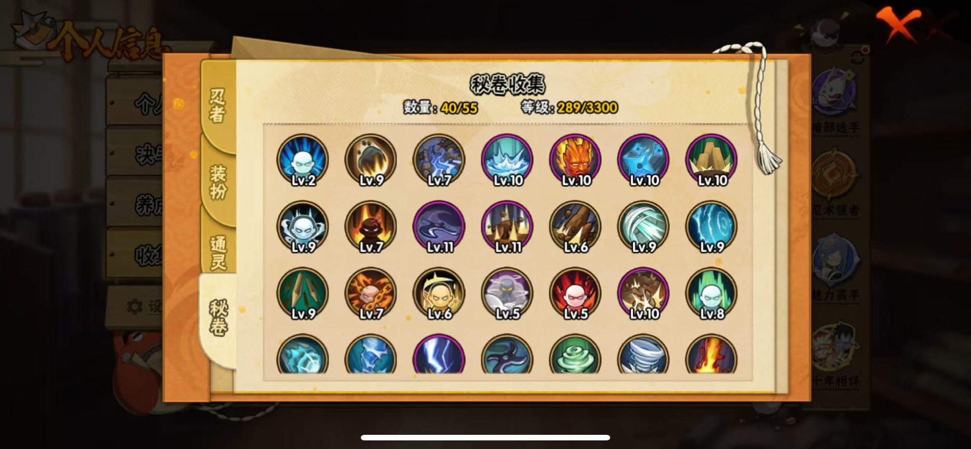 HYCMW49892火影忍者账号详情图10