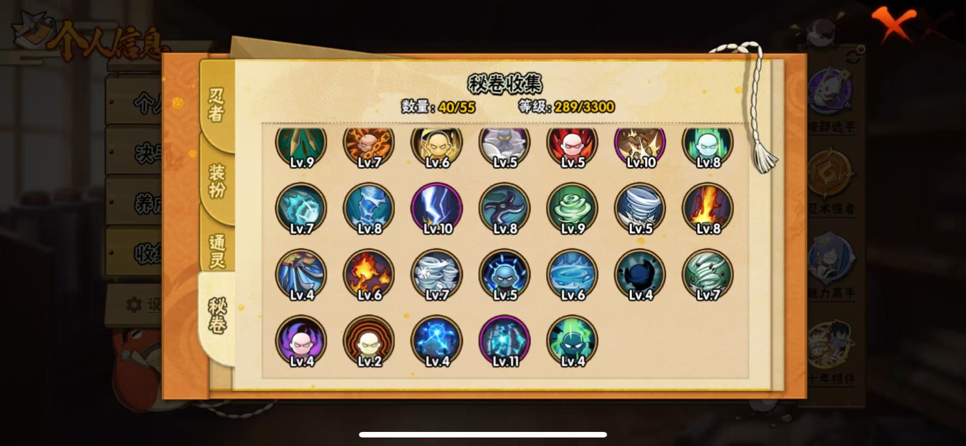 HYCMW49892火影忍者账号详情图11