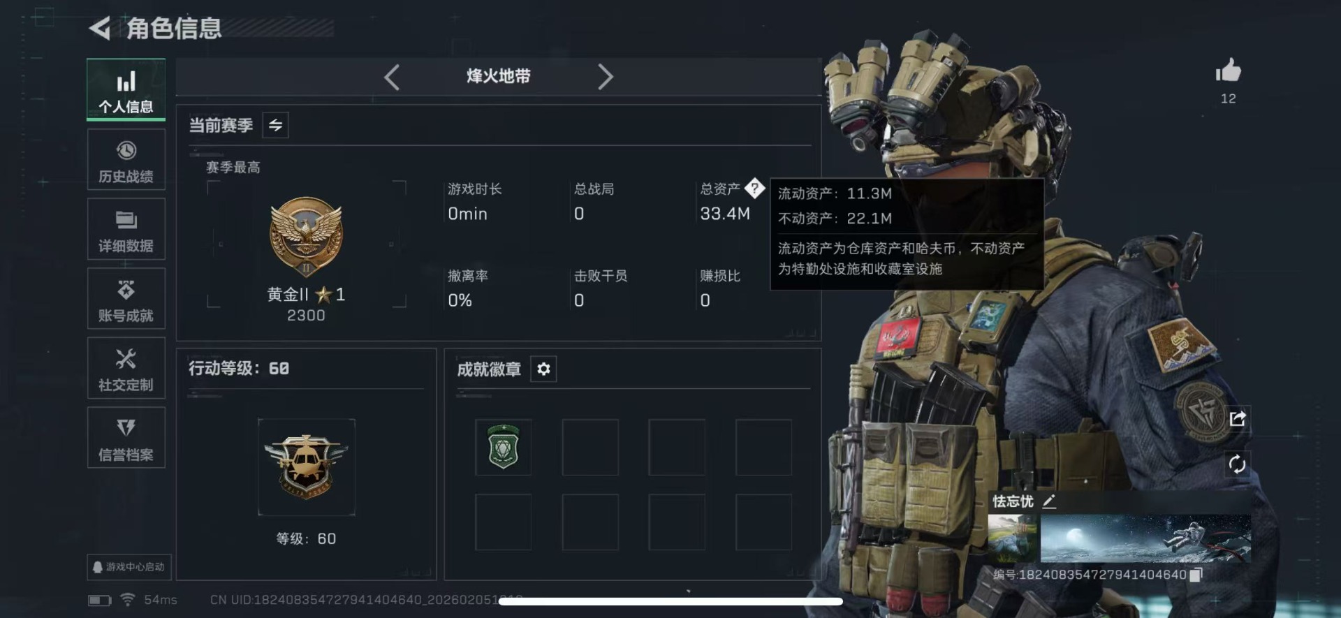 SJZCMW438355三角洲行动账号详情图2