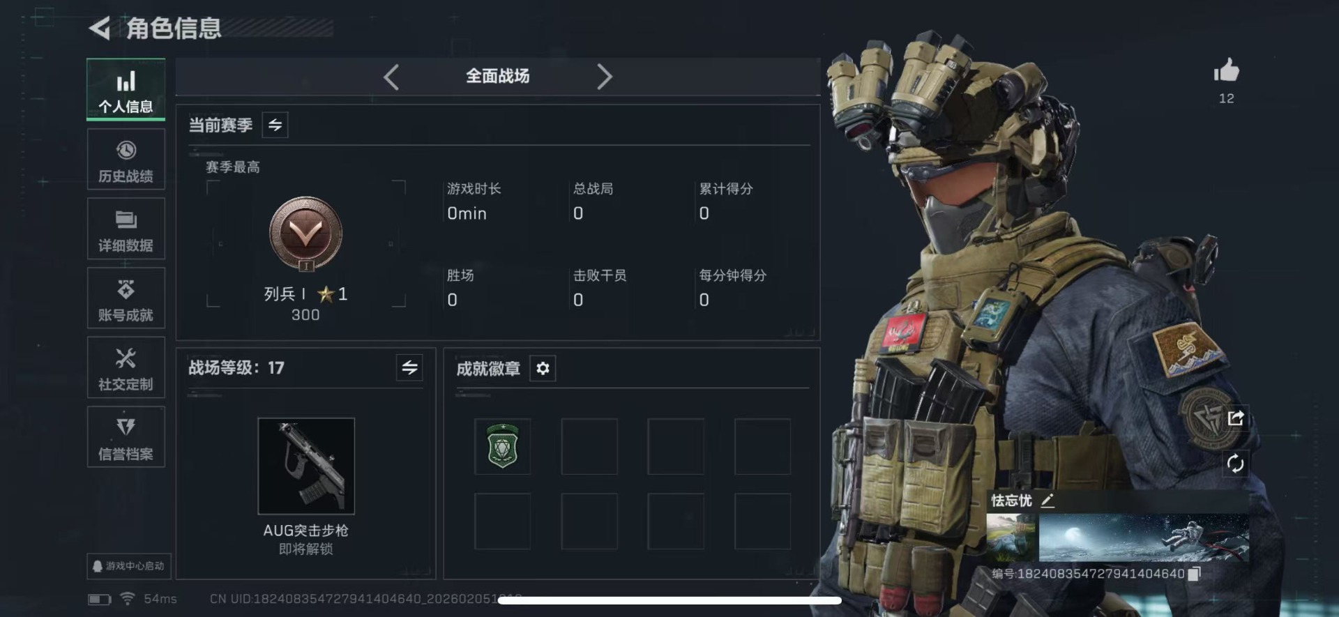 SJZCMW438355三角洲行动账号详情图3