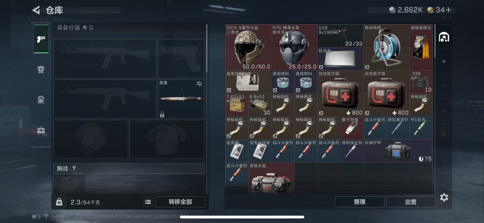 SJZCMW438355三角洲行动账号详情图4