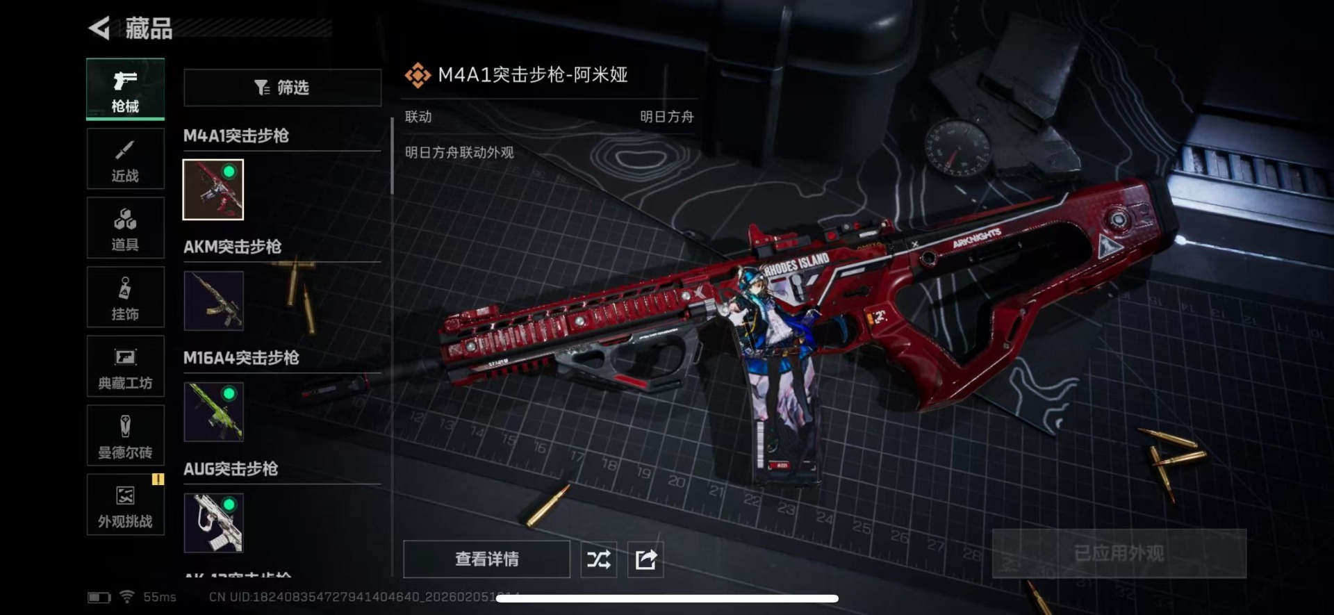 SJZCMW438355三角洲行动账号详情图10