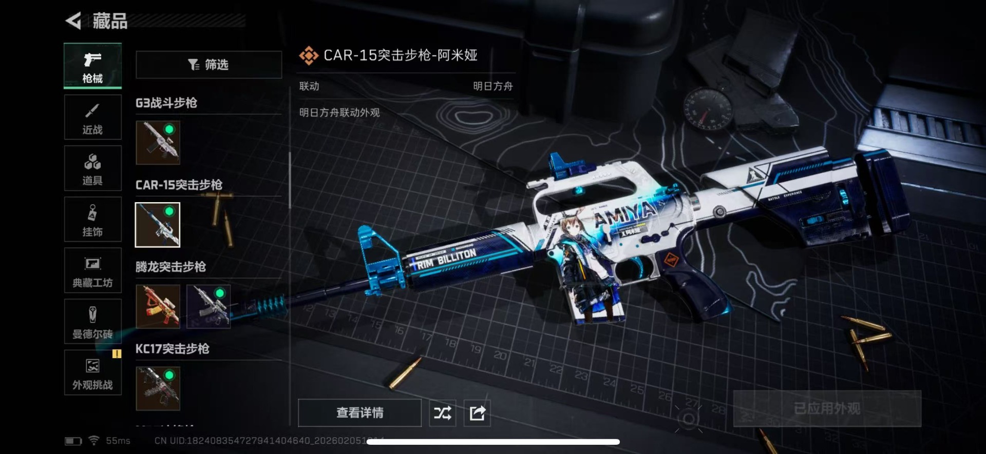 SJZCMW438355三角洲行动账号详情图11