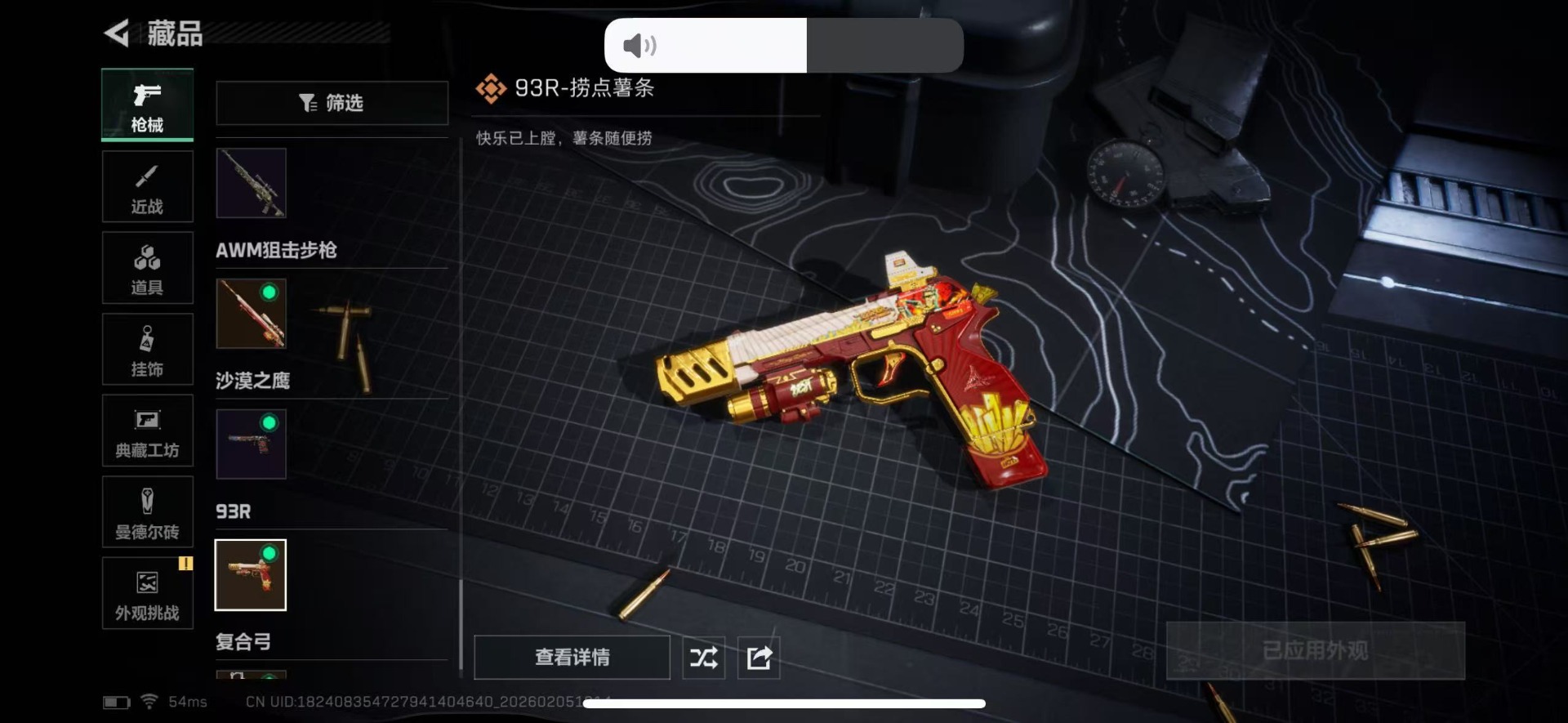 SJZCMW438355三角洲行动账号详情图13