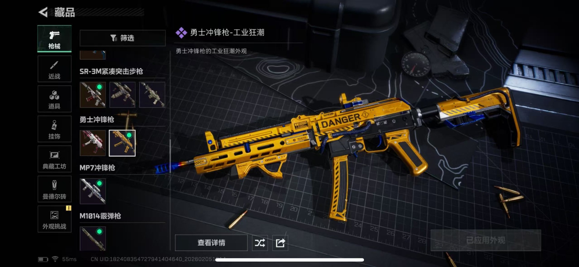 SJZCMW438355三角洲行动账号详情图12