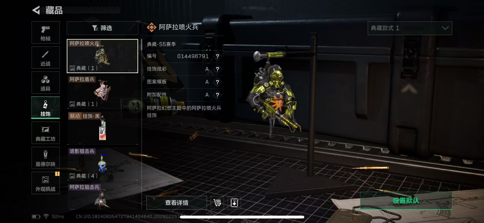 SJZCMW438355三角洲行动账号详情图17