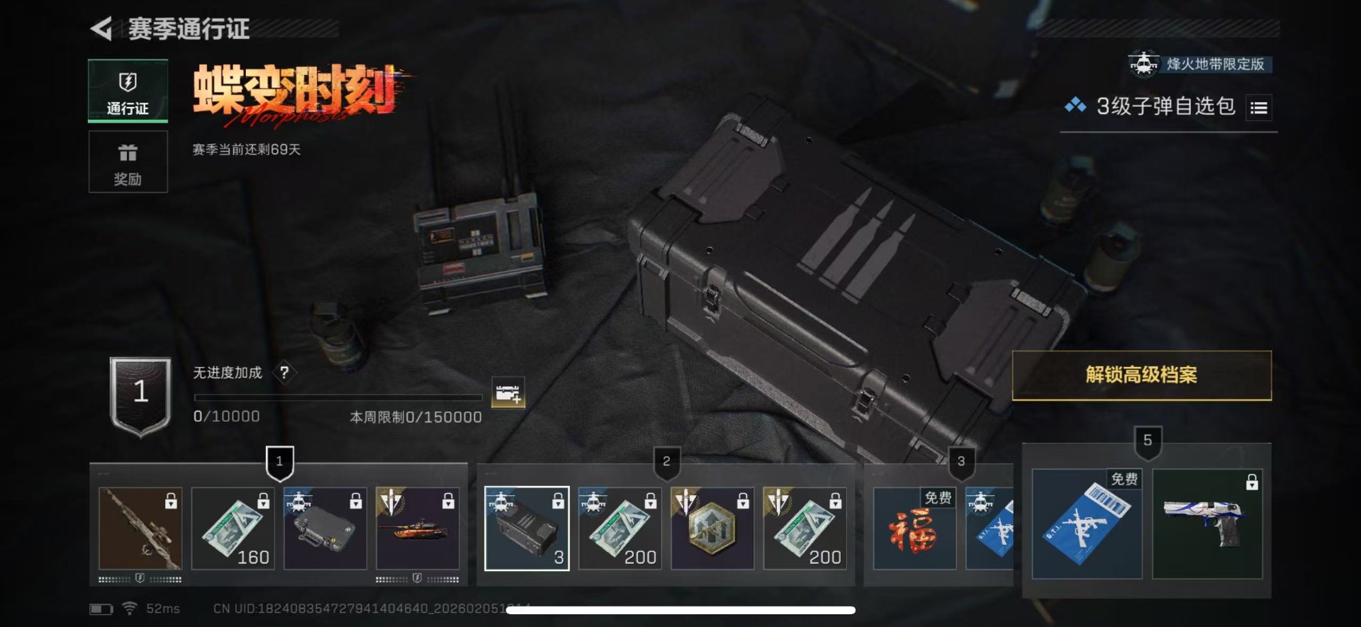 SJZCMW438355三角洲行动账号详情图18