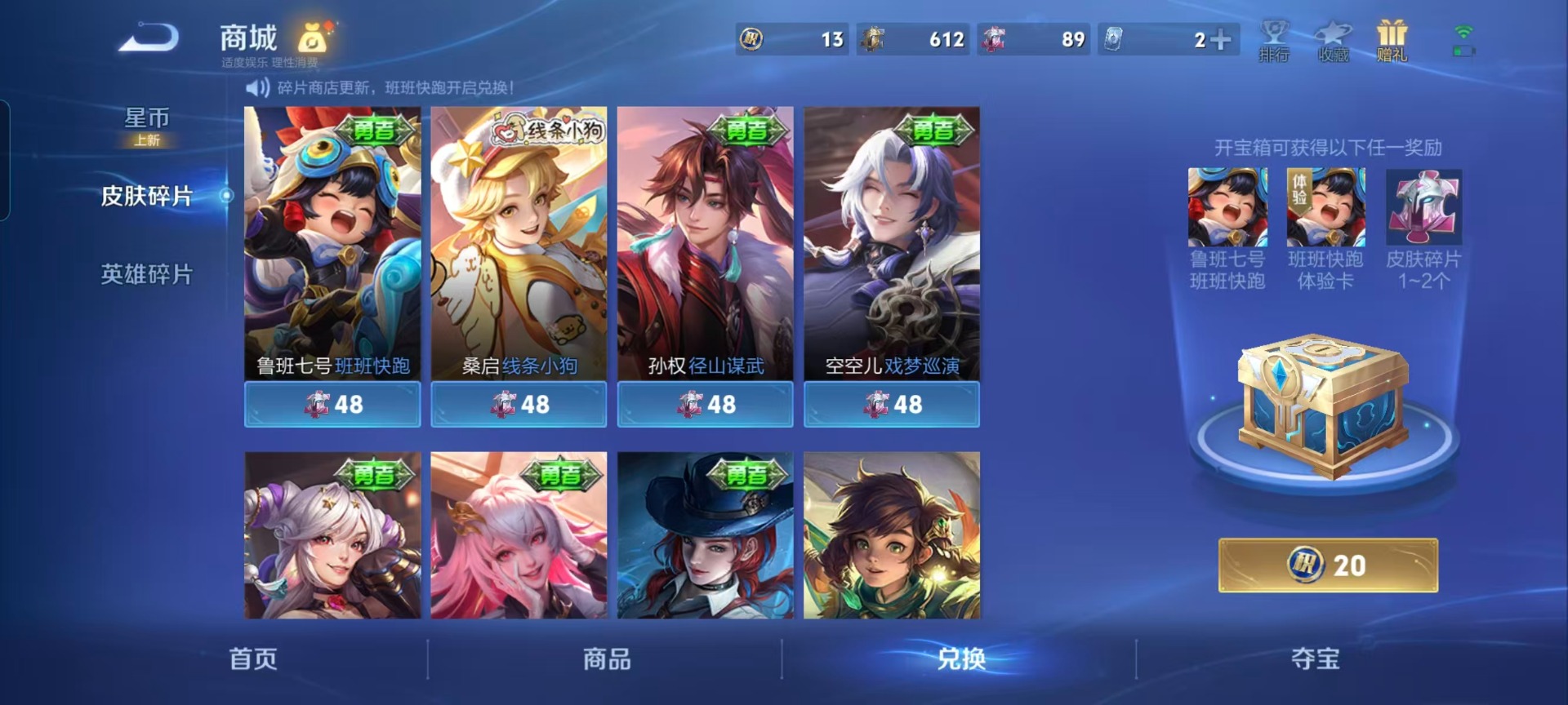 WZQM4136435王者荣耀账号详情图4