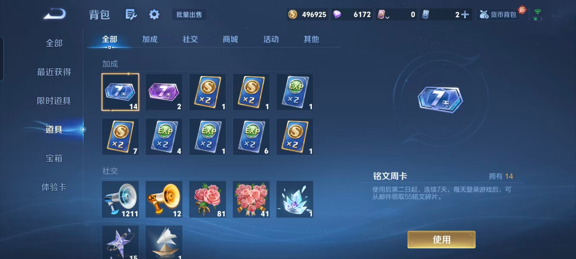 WZQM4136435王者荣耀账号详情图5