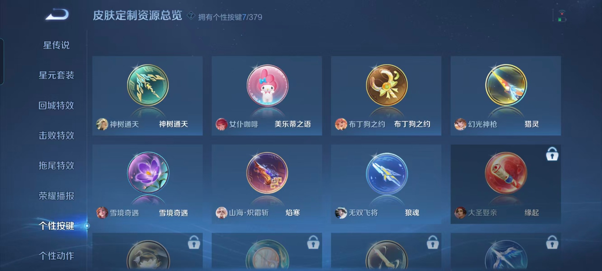 WZQM4136435王者荣耀账号详情图7