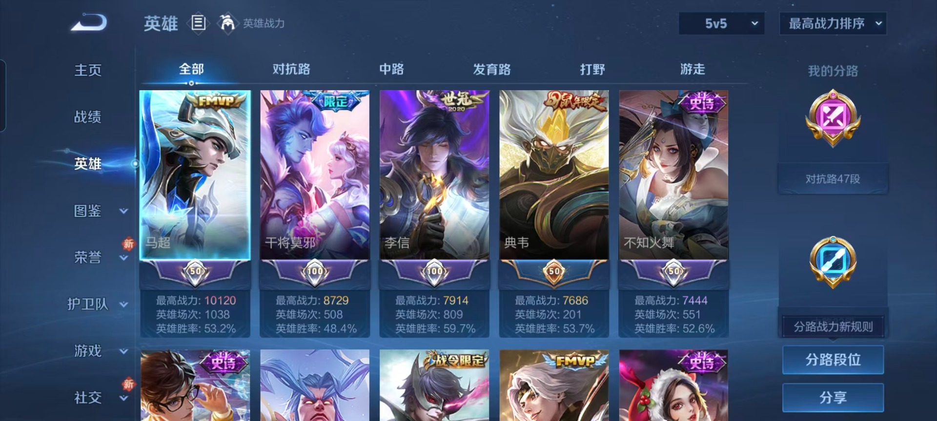 WZQM4136435王者荣耀账号详情图12