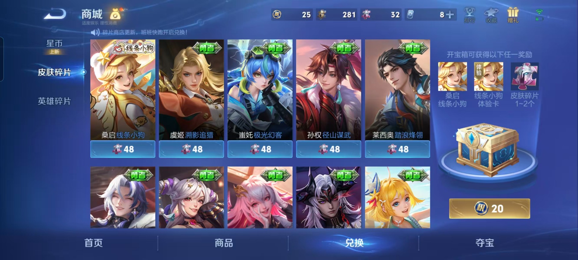 WZQM4136574王者荣耀账号详情图4