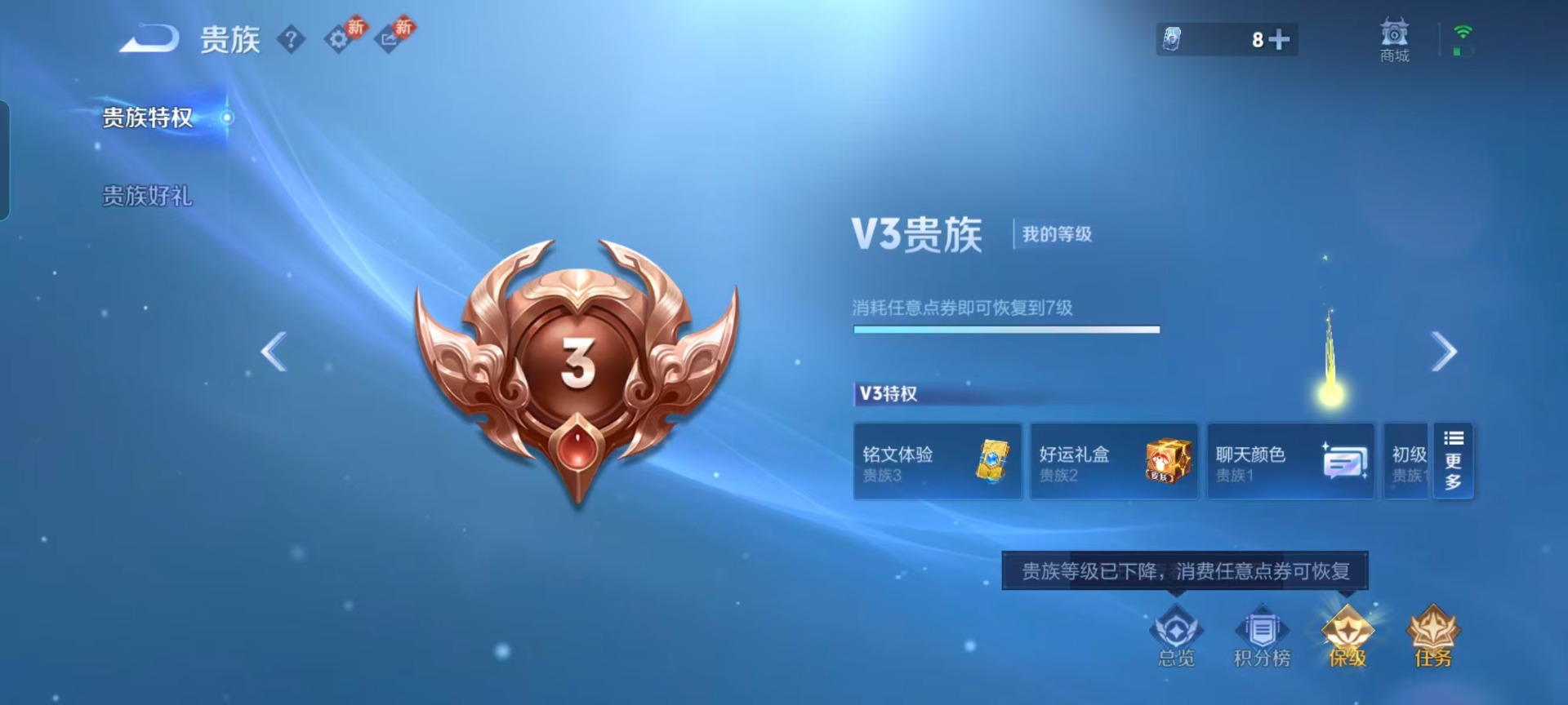 WZQM4136574王者荣耀账号详情图5