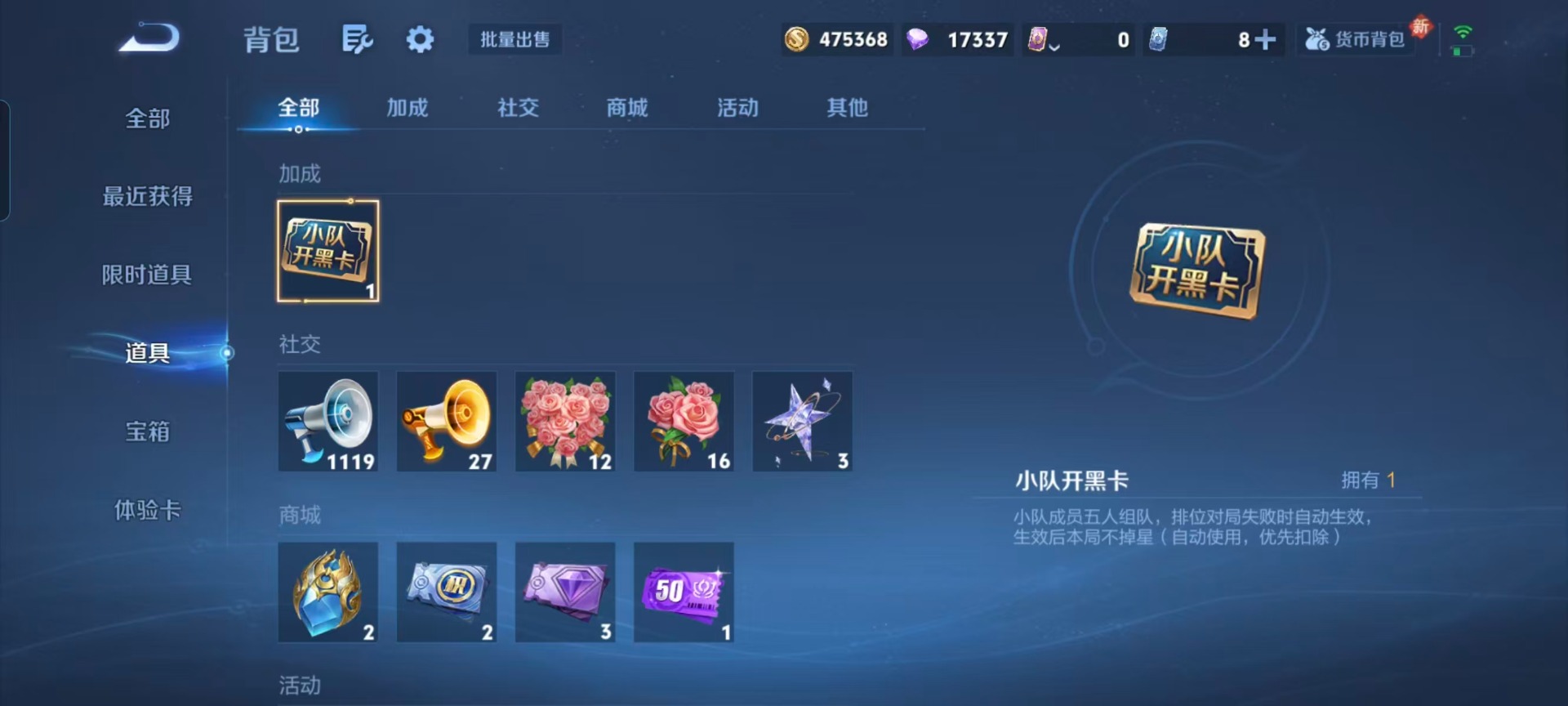 WZQM4136574王者荣耀账号详情图6