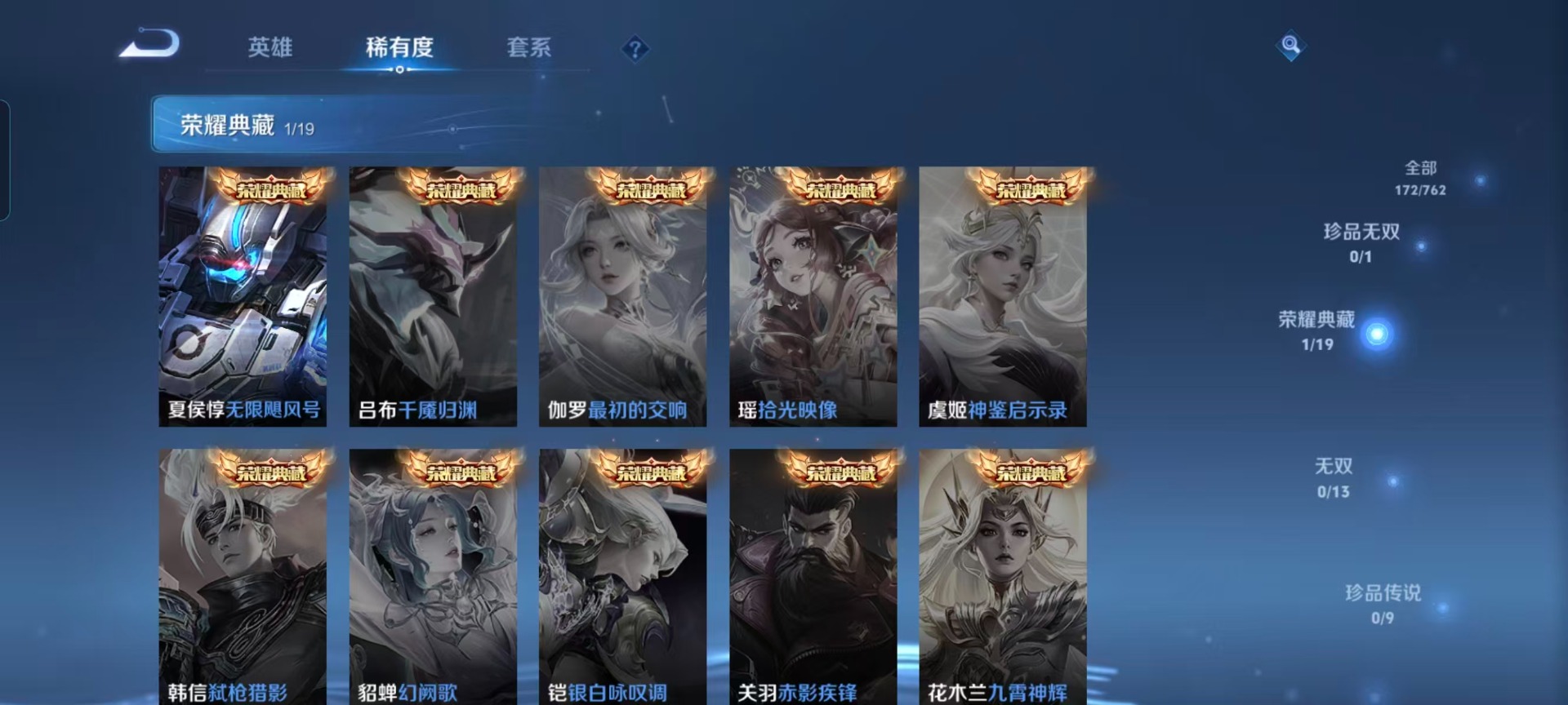 WZQM4136574王者荣耀账号详情图9