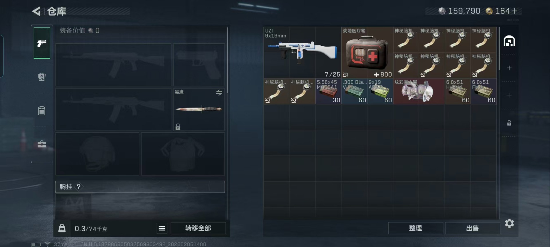 SJZCMW438376三角洲行动账号详情图14