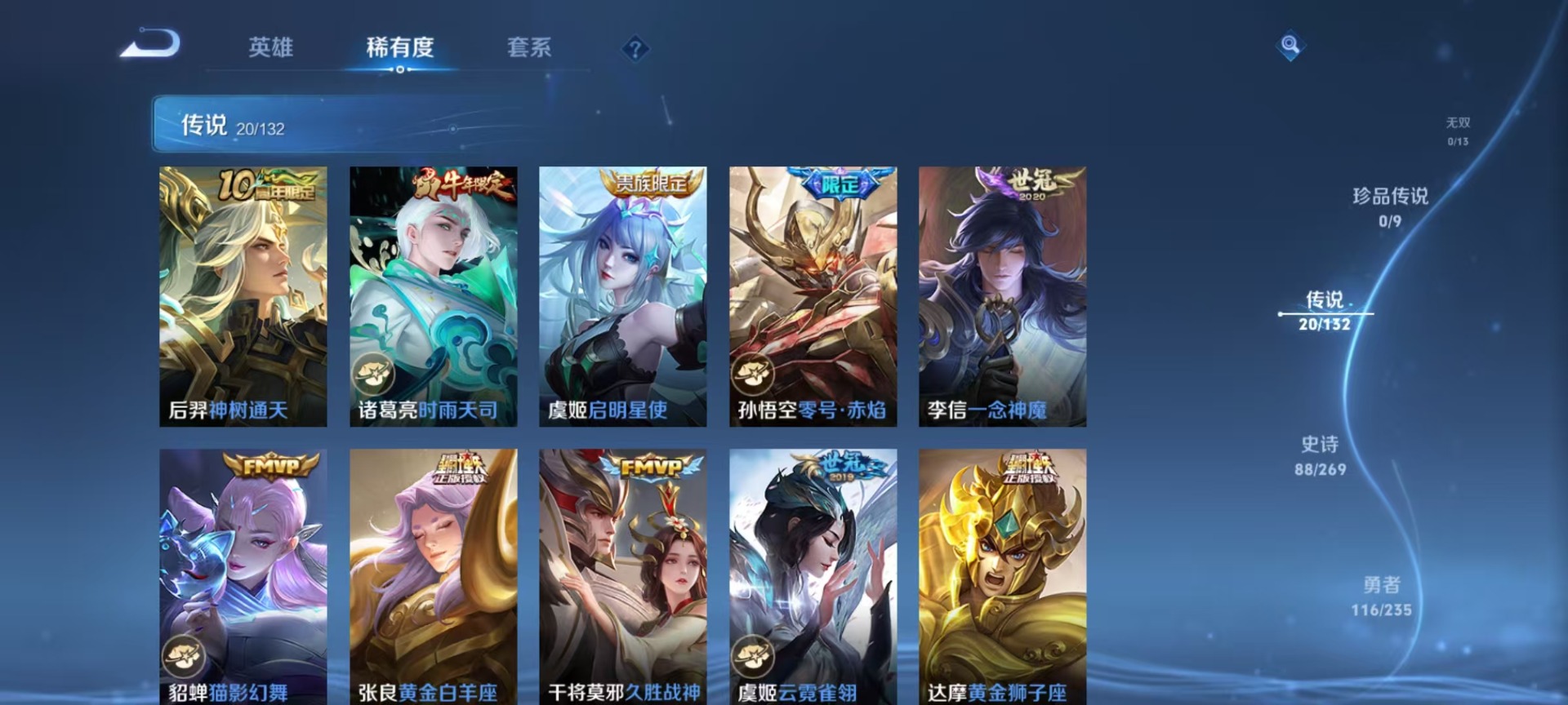 WZQM4136651王者荣耀账号详情图8