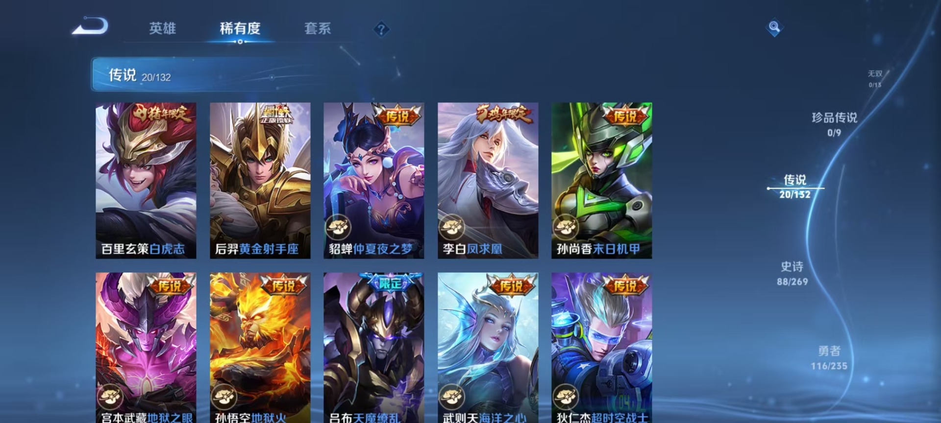 WZQM4136651王者荣耀账号详情图9