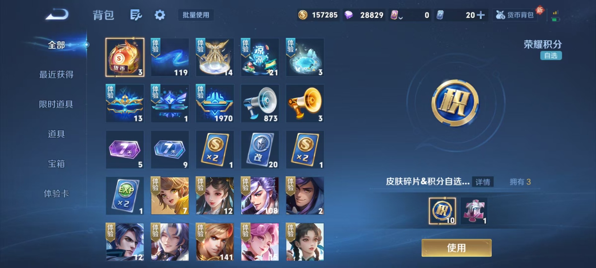 WZQM4136651王者荣耀账号详情图15