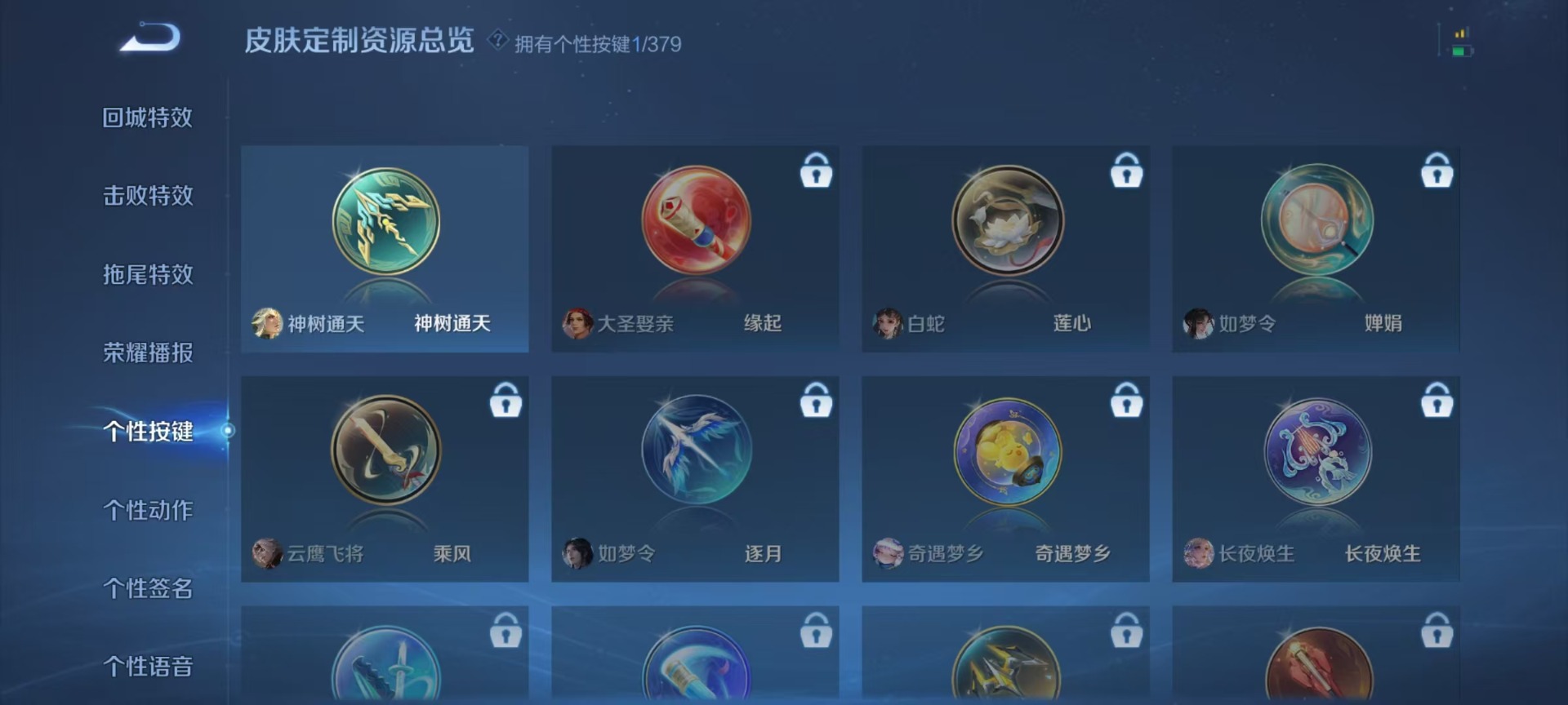 WZQM4136651王者荣耀账号详情图14