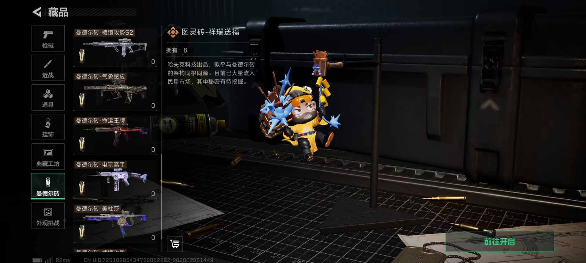 SJZCMW438422三角洲行动账号详情图4