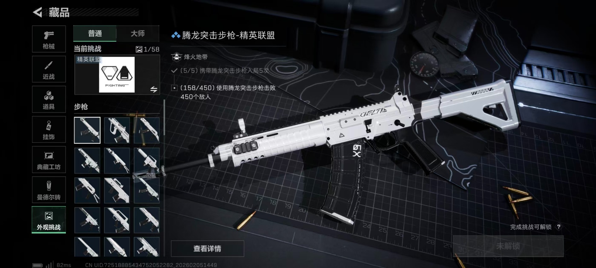 SJZCMW438422三角洲行动账号详情图3