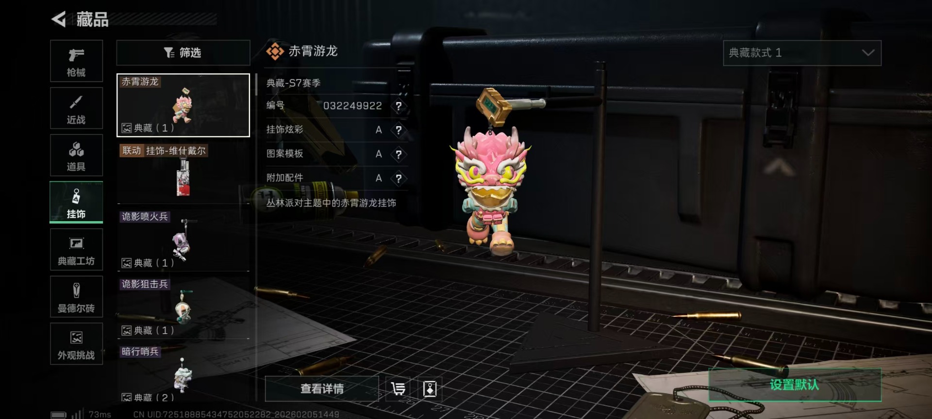 SJZCMW438422三角洲行动账号详情图7