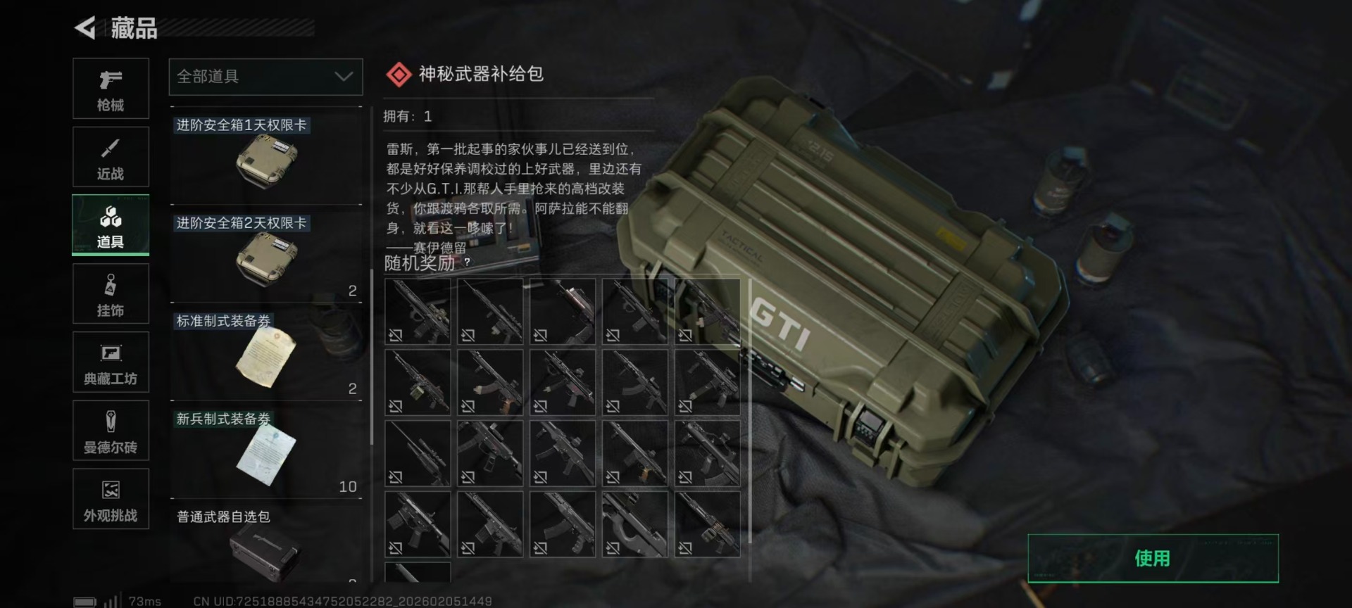 SJZCMW438422三角洲行动账号详情图8