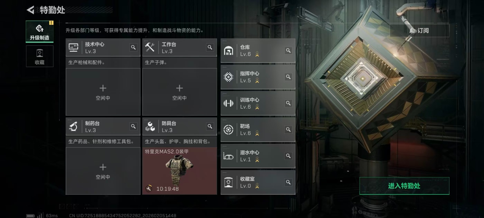 SJZCMW438422三角洲行动账号详情图12