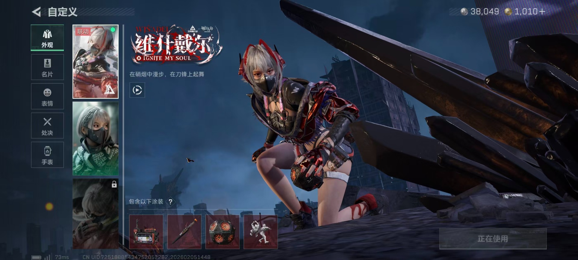 SJZCMW438422三角洲行动账号详情图13