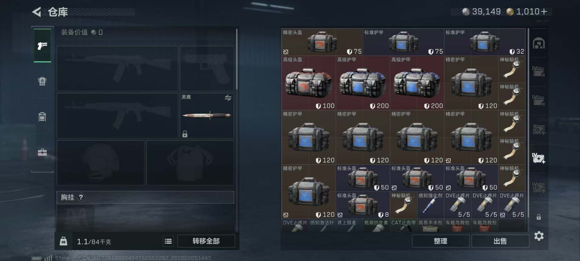 SJZCMW438422三角洲行动账号详情图20