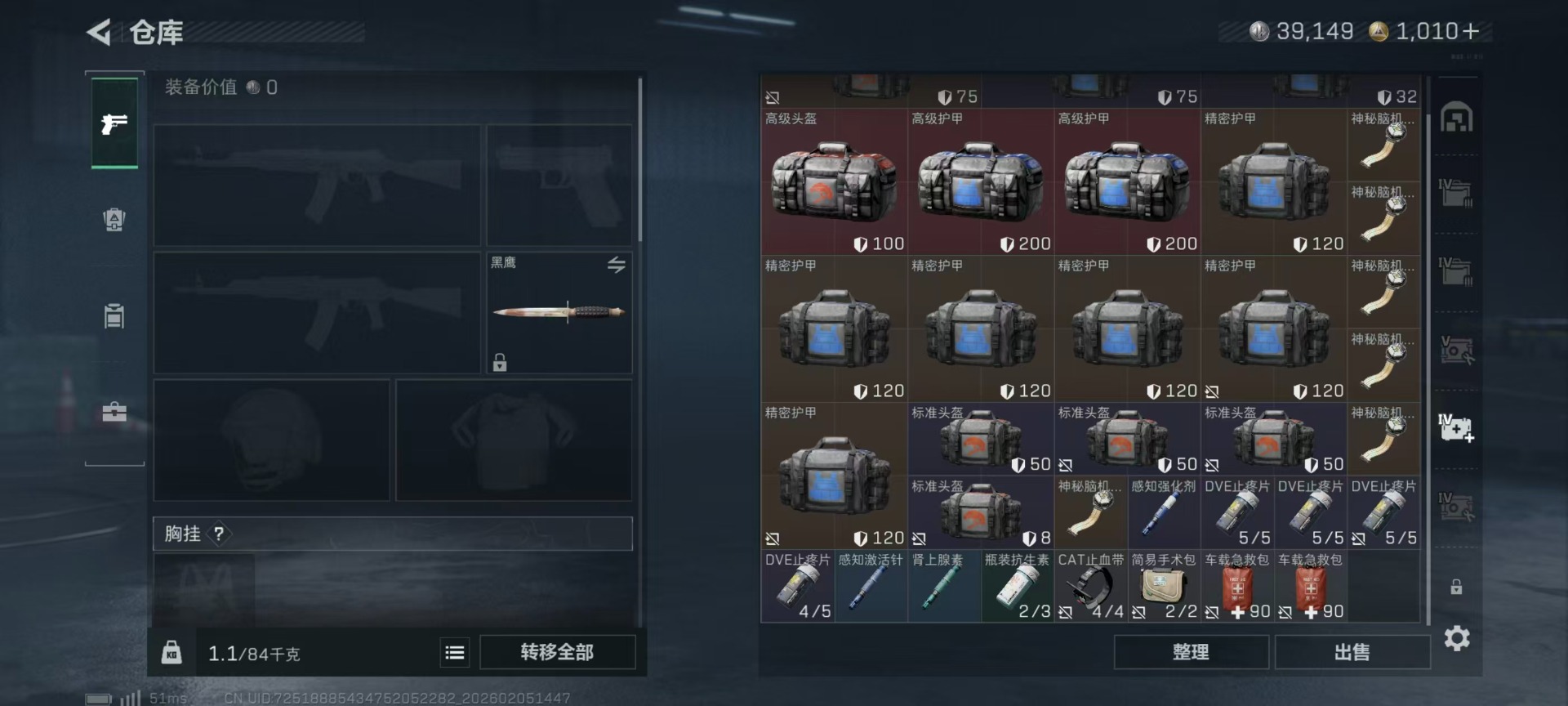 SJZCMW438422三角洲行动账号详情图19