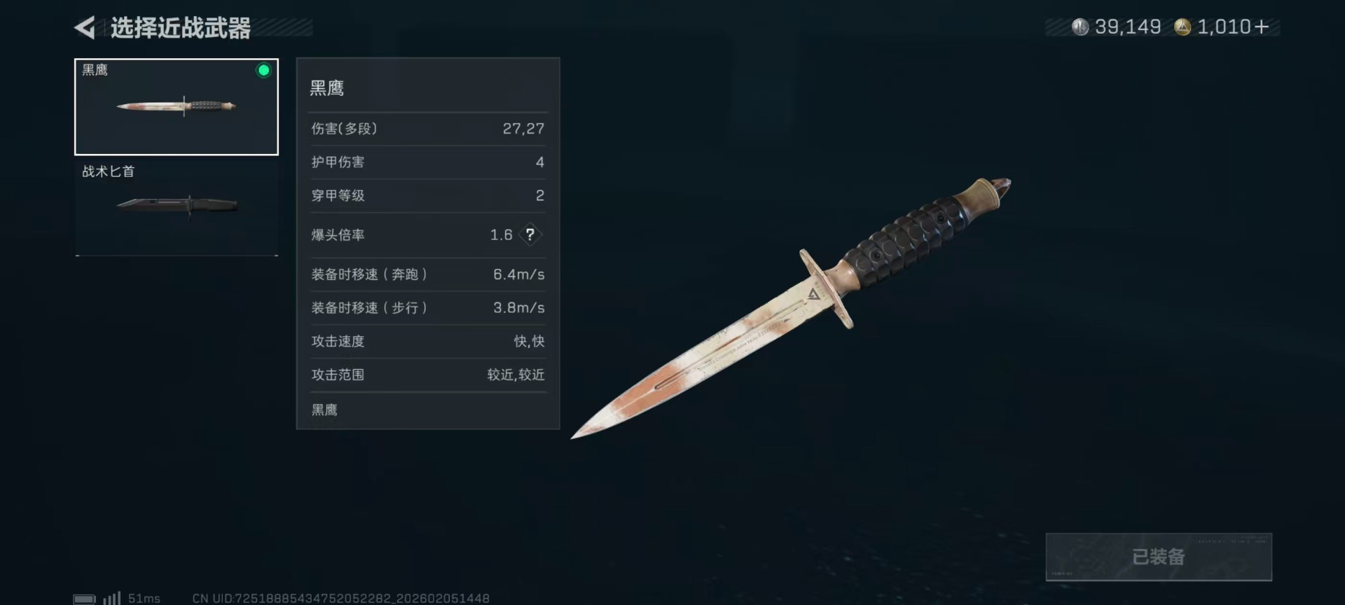 SJZCMW438422三角洲行动账号详情图18