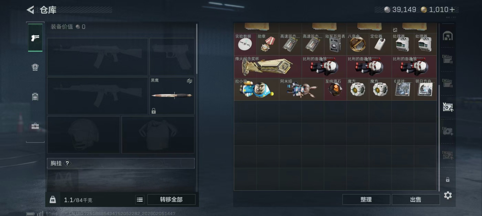 SJZCMW438422三角洲行动账号详情图21