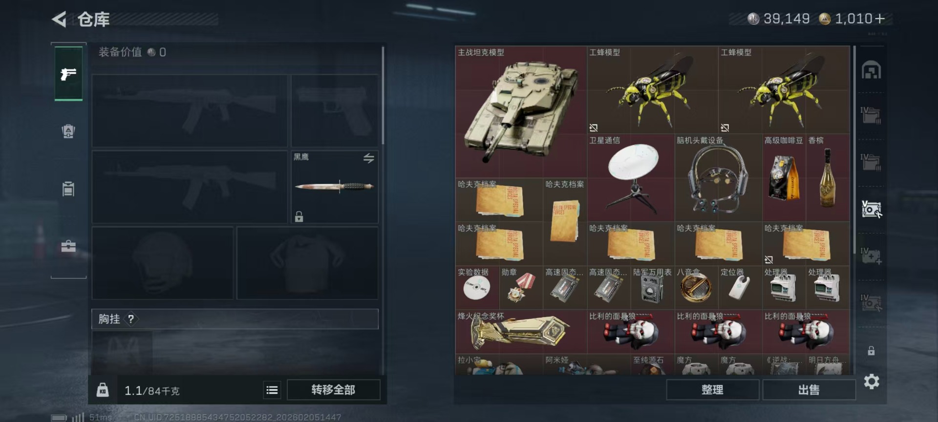 SJZCMW438422三角洲行动账号详情图22